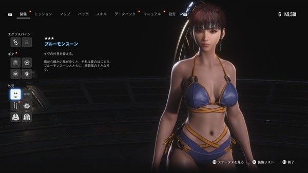 《剑星(星刃)》碧蓝季风泳装获取位置 碧蓝季风泳装在哪