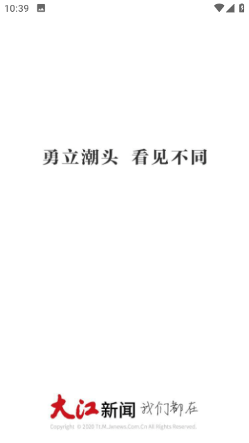 大江新闻