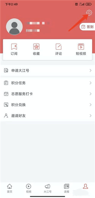 大江新闻客户