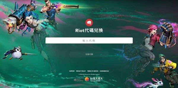 无畏契约国际服骄傲月奖励兑换码大全