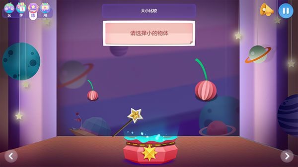 洪恩思维全课程免费版