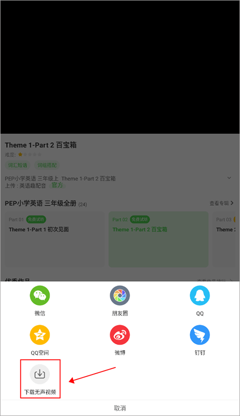 少儿趣配音免费版