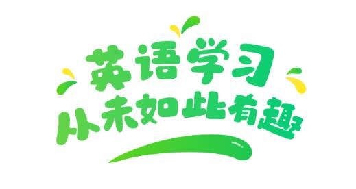 少儿趣配音免费版