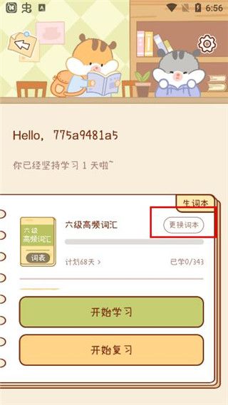 奶酪单词app下载2024