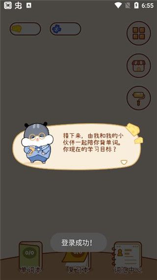 奶酪单词app下载2024