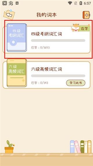 奶酪单词app下载2024