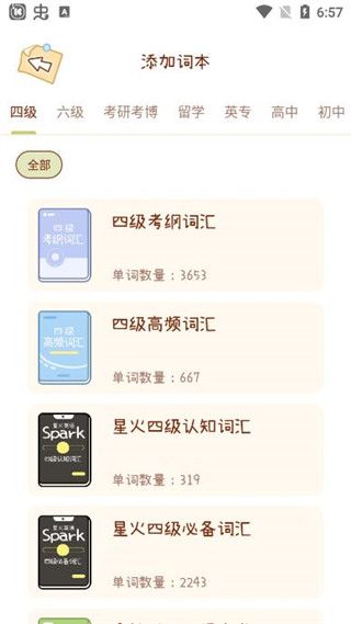 奶酪单词app下载2024