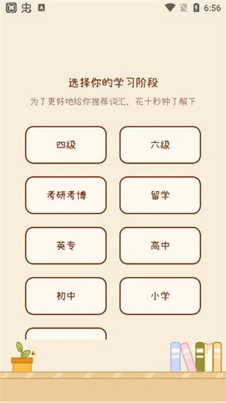 奶酪单词app下载2024