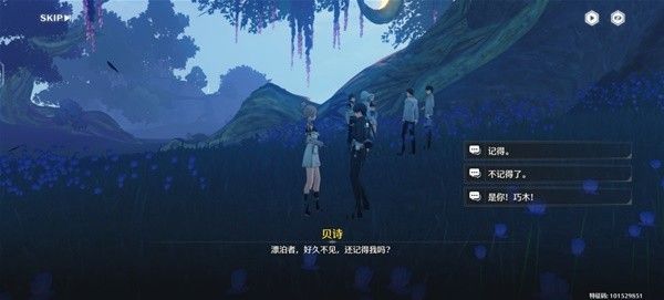 鸣潮纪闻任务于古榕的月光下攻略