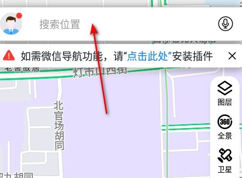北斗导航地图最新版本官方下载2024