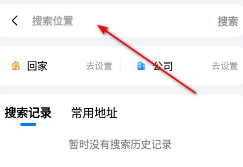 北斗导航地图最新版本官方下载2024