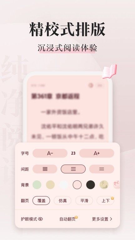 喵爪小说免费下载