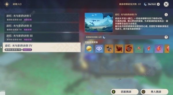 原神仆人阿蕾奇诺传说任务攻略 净炼火之章任务通关流程详解
