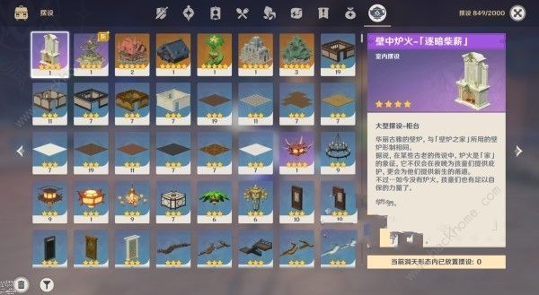 原神仆人阿蕾奇诺传说任务攻略 净炼火之章任务通关流程详解
