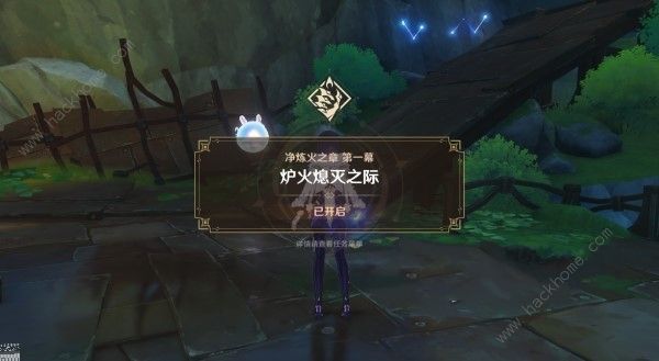 原神仆人阿蕾奇诺传说任务攻略 净炼火之章任务通关流程详解