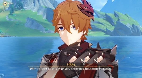 原神仆人阿蕾奇诺传说任务攻略 净炼火之章任务通关流程详解