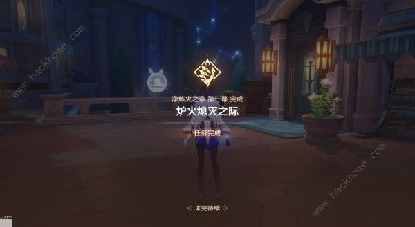 原神仆人阿蕾奇诺传说任务攻略 净炼火之章任务通关流程详解