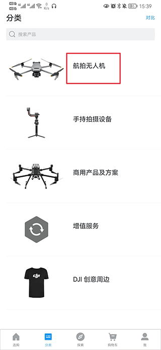 大疆商城下载安装手机版