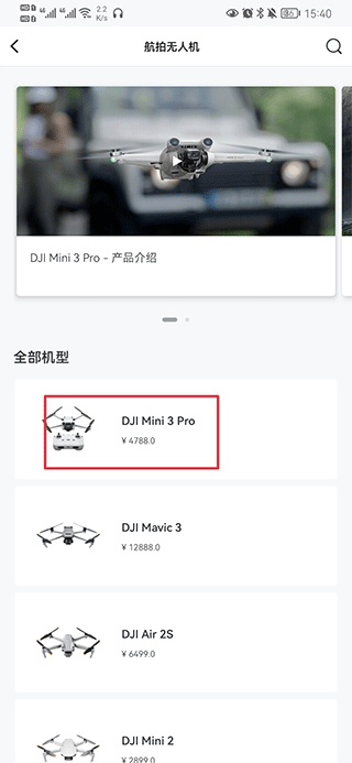 大疆商城下载安装手机版