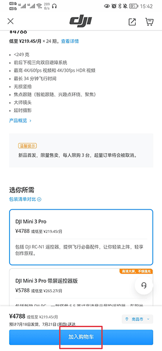 大疆商城下载安装手机版