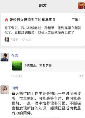 铛铛app最新版