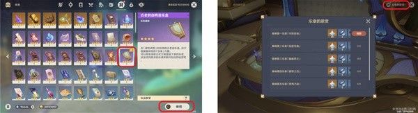 原神音乐盒六个乐章在哪 音乐盒六大乐章位置收集攻略
