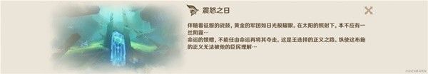 原神音乐盒六个乐章在哪 音乐盒六大乐章位置收集攻略