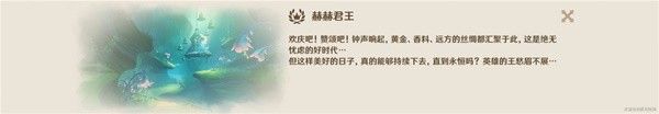 原神音乐盒六个乐章在哪 音乐盒六大乐章位置收集攻略