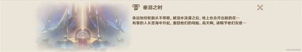 原神音乐盒六个乐章在哪 音乐盒六大乐章位置收集攻略