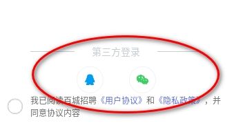百城招聘平台