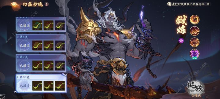 西游笔绘西行牛魔王幻境怎么通关 牛魔王幻境低战阵容建议