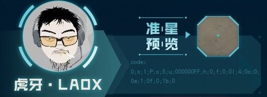 《无畏契约》主播自用准星有哪些 主播自用准星推荐