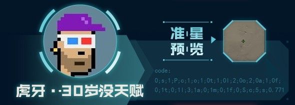 《无畏契约》主播自用准星有哪些 主播自用准星推荐