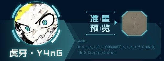 《无畏契约》主播自用准星有哪些 主播自用准星推荐