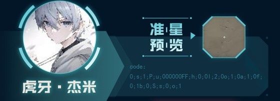 《无畏契约》主播自用准星有哪些 主播自用准星推荐