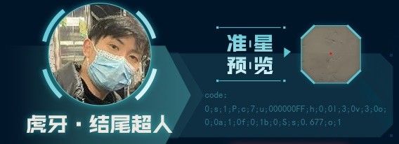 《无畏契约》主播自用准星有哪些 主播自用准星推荐