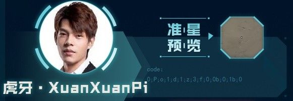 《无畏契约》主播自用准星有哪些 主播自用准星推荐