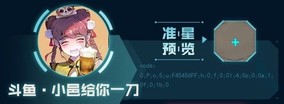 《无畏契约》主播自用准星有哪些 主播自用准星推荐