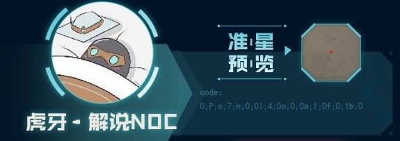 《无畏契约》主播自用准星有哪些 主播自用准星推荐