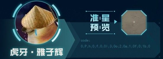 《无畏契约》主播自用准星有哪些 主播自用准星推荐
