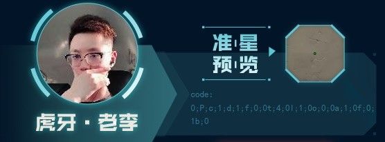《无畏契约》主播自用准星有哪些 主播自用准星推荐