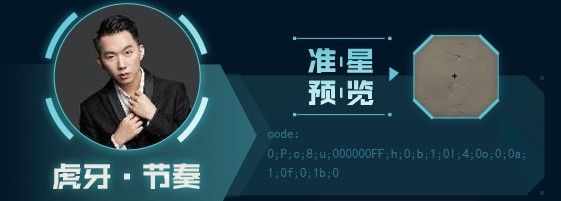 《无畏契约》主播自用准星有哪些 主播自用准星推荐