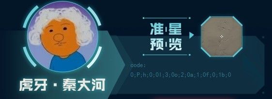 《无畏契约》主播自用准星有哪些 主播自用准星推荐