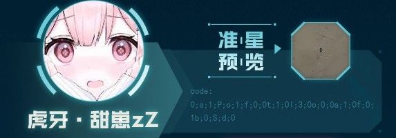《无畏契约》主播自用准星有哪些 主播自用准星推荐