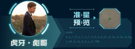 《无畏契约》主播自用准星有哪些 主播自用准星推荐
