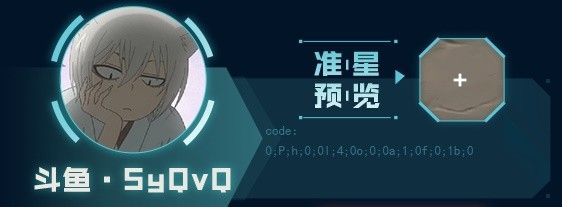 《无畏契约》主播自用准星有哪些 主播自用准星推荐