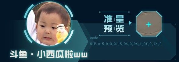 《无畏契约》主播自用准星有哪些 主播自用准星推荐