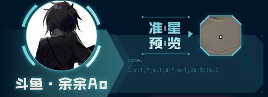 《无畏契约》主播自用准星有哪些 主播自用准星推荐