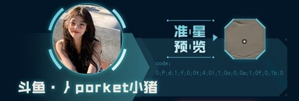 《无畏契约》主播自用准星有哪些 主播自用准星推荐