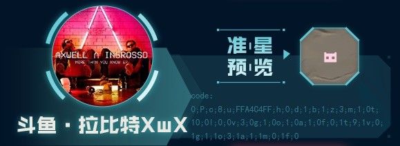 《无畏契约》主播自用准星有哪些 主播自用准星推荐